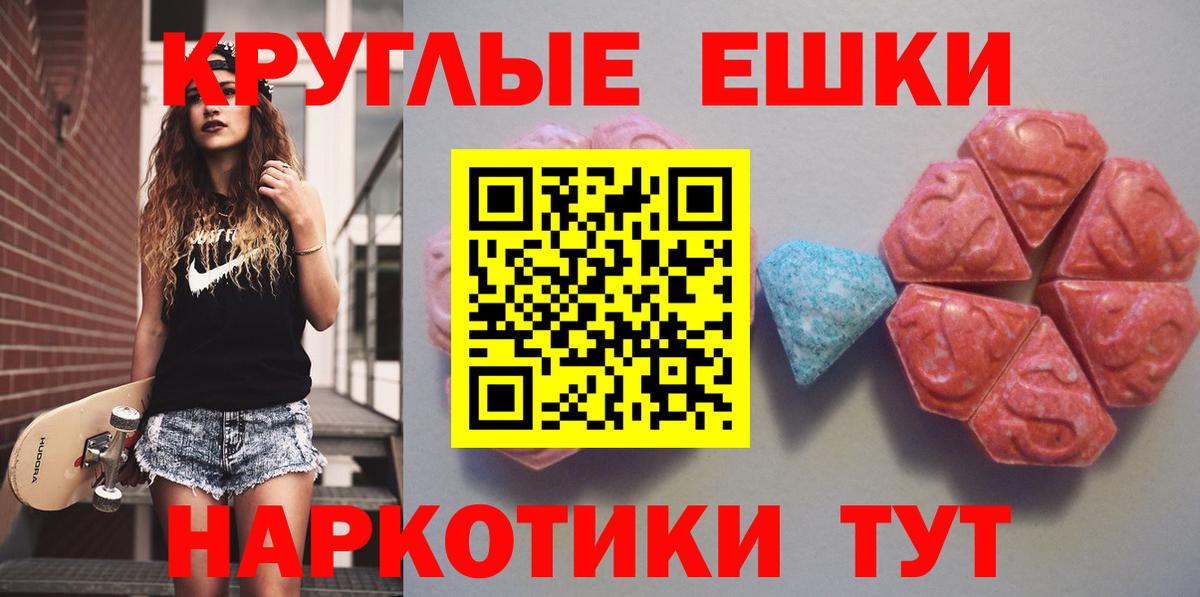 Экстази 280 MDMA Щёлково