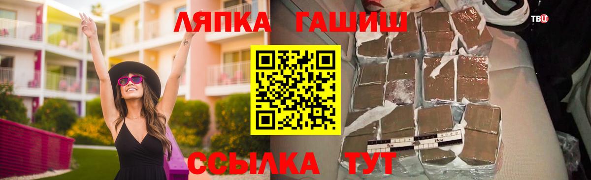 ГАШИШ гашик Щёлково