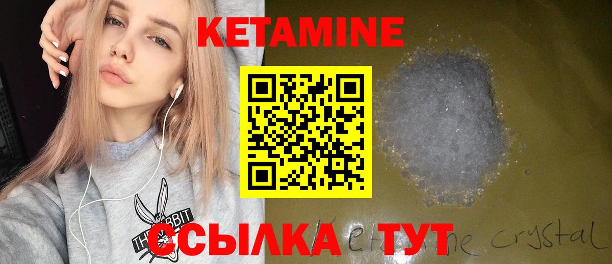 Кетамин VHQ  КЕТАМИН ketamine  Щёлково  Вход с VPN 