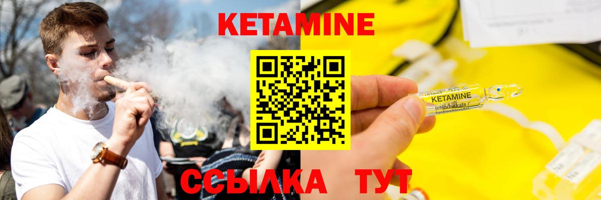 КЕТАМИН ketamine Щёлково