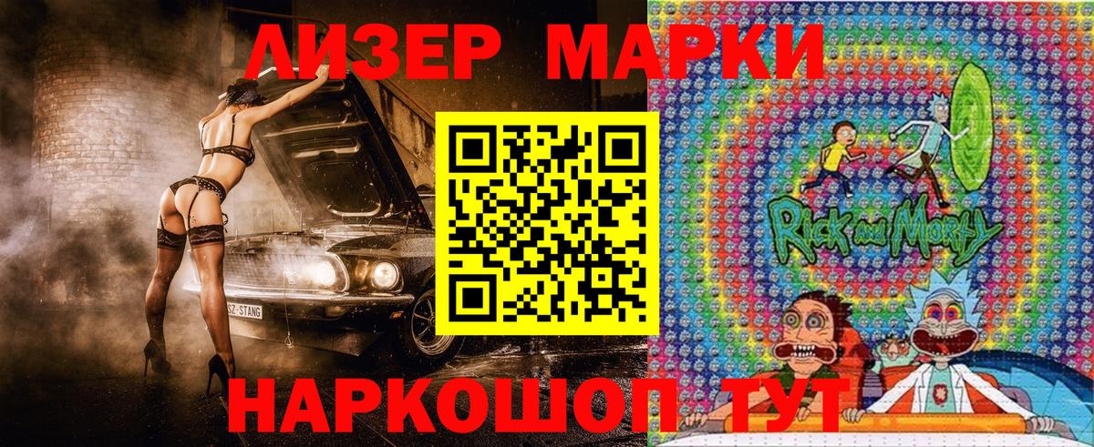 Марки N-bome 1,5мг  Марки N-bome  Щёлково  Вход с VPN 